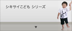 �V�L�T�C���ǂ�T�V���c�̃l�b�g�̔�