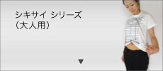 �k�V�L�T�C�lT�V���c�̃l�b�g�̔�
