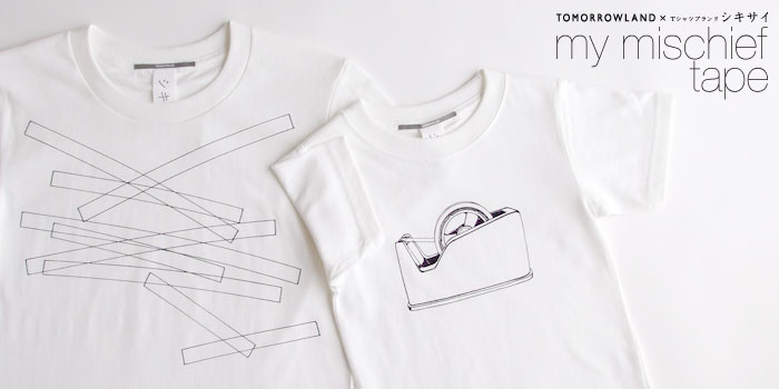 おそろいTシャツ「テープ」【TOMORROWLAND x シキサイ】