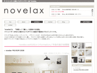 novelaxウェブサイト